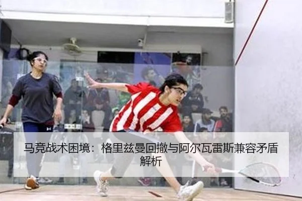 ma-jing-zhan-shu-kun-jing-ge-li-zi-man-hui-che-yu-a-er-wa-lei-si-jian-rong-mao-dun-jie-xi-2-203.jpg